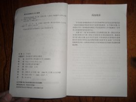 英国文学史及选读.第2册