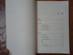 《古代汉语》引文诠释