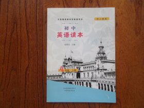 初中英语读本九年级上册（配人教版）