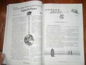 英语沙龙【2004年1~6期（实战版）合订本】