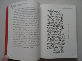 中国当代著名作家、诗书画印评论大家纪实创新诗人晓音点评影响世界的中国毛体书法新流派传人巨匠贺惠邦书法艺术