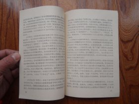 中国近代史略