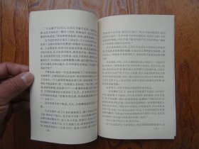 孔子与曲阜.孔子小传