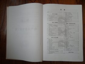 山东省安装工程消耗量定额【第二册 电气设备安装工程.缺前扉页】