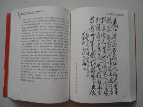 中国当代著名作家、诗书画印评论大家纪实创新诗人晓音点评影响世界的中国毛体书法新流派传人巨匠贺惠邦书法艺术