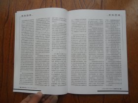 中国图书评论【2003年第5期总147期】