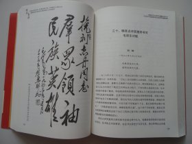 中国当代著名作家、诗书画印评论大家纪实创新诗人晓音点评影响世界的中国毛体书法新流派传人巨匠贺惠邦书法艺术