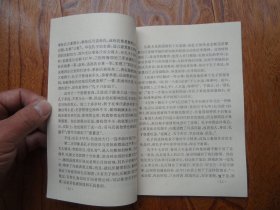 孔子与曲阜.孔子小传