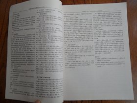 农业图书情报学刊【2006年第10期总第124期】