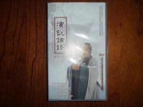 演说论语【教学版.16张高清DVD】
