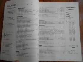 农业图书情报学刊【2006年第10期总第124期】