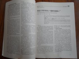 图书馆建设【2006年第3期总153期】