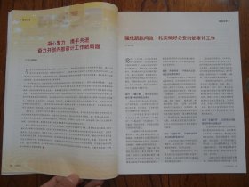 中国审计【2018年第19期总第602期】