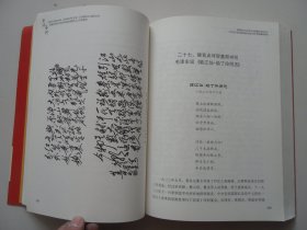 中国当代著名作家、诗书画印评论大家纪实创新诗人晓音点评影响世界的中国毛体书法新流派传人巨匠贺惠邦书法艺术