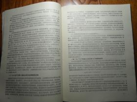 中国科学院传感技术联合开放国家实验室.论文集