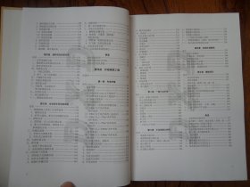 山东省安装工程消耗量定额【第三册 热力设备安装工程.第四册 炉窑砌筑工程缺前扉页】