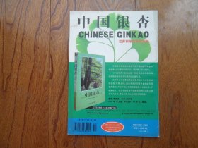 中国图书评论【2003年第5期总147期】