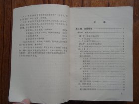 现代汉语（试用本）.中册