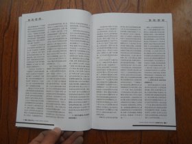 中国图书评论【2003年第5期总147期】
