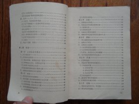 现代汉语（试用本）.中册