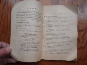 兰花栽培入门【一版11印】