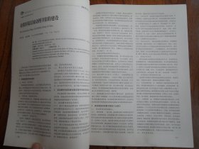 图书馆建设【2006年第3期总153期】