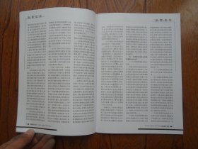 中国图书评论【2003年第5期总147期】