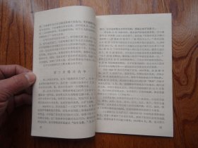 中国近代史略