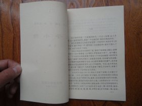 孔子与曲阜.孔子小传