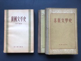 俄国文学史 苏联文学史