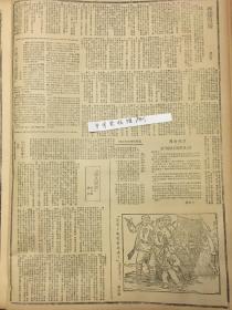 党史展览 中华民国三十四年 1945年解放日报 太岳我军围困阳城，连克白桑等9据点，新四军日益壮大，山东妇联会拥护成立解放区妇女联合会，晋西北民兵造地雷掷弹筒，攻克陵川战斗详情，晋绥六分区二支队收复林家山敌人据点，两年来边区扩大一倍，