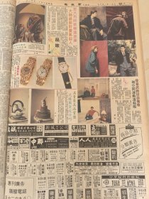 1991年 香港《新晚报》彩色单页《品味》专刊 金钻腕表、名贵餐具、意大利时装、徐嘉诺