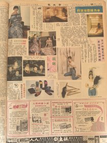 1991年 香港《新晚报》彩色单页《品味》专刊 气垫拖鞋设计、吕少玲蛮荒拍片