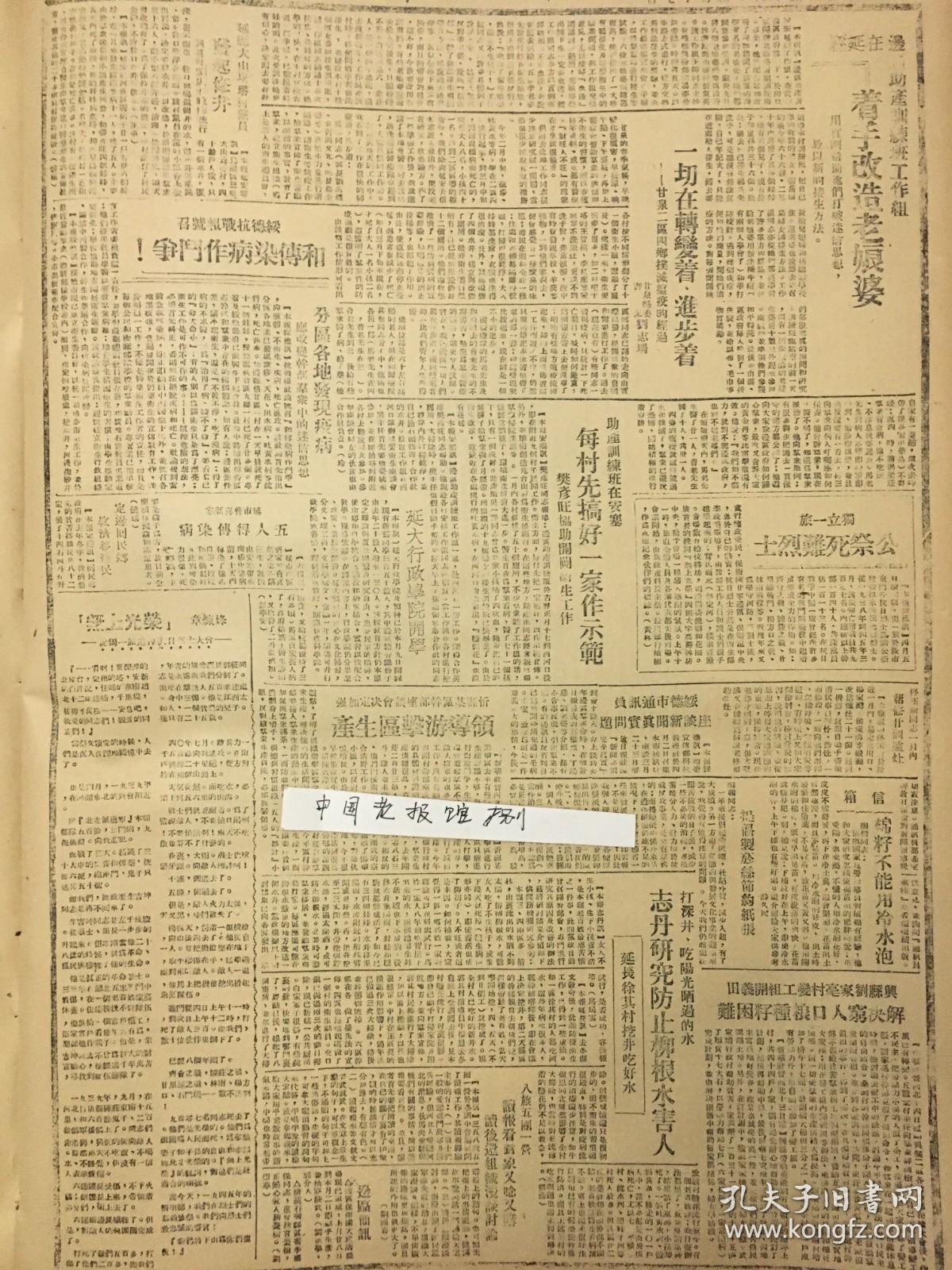 党史展览 中华民国三十四年 1945年解放日报 太岳我军围困阳城，连克白桑等9据点，新四军日益壮大，山东妇联会拥护成立解放区妇女联合会，晋西北民兵造地雷掷弹筒，攻克陵川战斗详情，晋绥六分区二支队收复林家山敌人据点，两年来边区扩大一倍，