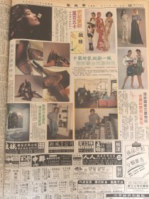 1991年 香港《新晚报》彩色单页《品味》专刊 天然黄钻、中国时装融合民族特色、泰国浴室洁具、张家辉