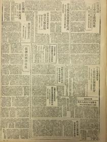 中华民国34年1945年解放日报 中国解放区抗日军朱总司令至美英苏三国说帖。朱总司令命令冈村宁次投降，罔野进同志通告日军指挥官士兵投降八路军新四军，日寇领土侵略简述，由外蒙南下红军攻占多伦康保张北