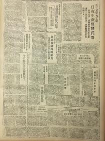 中华民国34年1945年解放日报 中国解放区抗日军朱总司令至美英苏三国说帖。朱总司令命令冈村宁次投降，罔野进同志通告日军指挥官士兵投降八路军新四军，日寇领土侵略简述，由外蒙南下红军攻占多伦康保张北