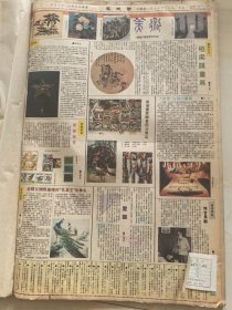 1991年 香港《新晚报》彩色单页《美术》专刊 香港画家联会部分展品
