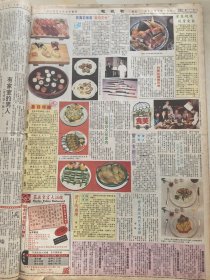 1991年 香港《新晚报》彩色单页万岁石推出寿司文化、