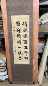 字画-刘雯，书法，画心尺寸:87×29.5cm（保真）.