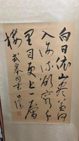 字画-刘如璞，书法，画心尺寸:67×41.5cm（保真）..