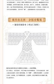 锦衣国色 长知识的汉服纹样涂色线描集 汉服纹样图案线稿涂色书籍