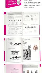 全3册】版面创意编排+色彩创意搭配+字体创意设计 平面设计书籍