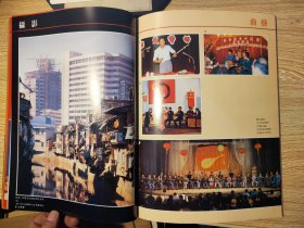 1989年首届福建艺术节三份相关资料