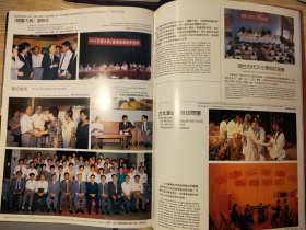 1989年首届福建艺术节三份相关资料