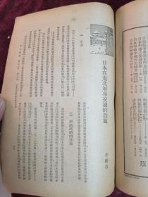 东方杂志(1934年/第31卷第20号/内录中国经济学社第十一届年会图/第十七届全国铁路联运会议/驻意大使刘文岛/欧亚航空订购德国巨型飞机/杨虎城/萍乡全图/我国户口调查方案之商榷/中国航空业的展望/日本占领下之满州/日军在东北军事交通设施等）