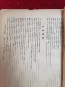 1951年贸易部公报（1951年1-12月/85-168期）