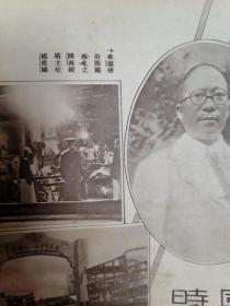 东方杂志(1934年/第31卷第20号/内录中国经济学社第十一届年会图/第十七届全国铁路联运会议/驻意大使刘文岛/欧亚航空订购德国巨型飞机/杨虎城/萍乡全图/我国户口调查方案之商榷/中国航空业的展望/日本占领下之满州/日军在东北军事交通设施等）