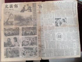 文汇报副页（1953/6/25/纪念朝鲜反侵略战争三周年图片）