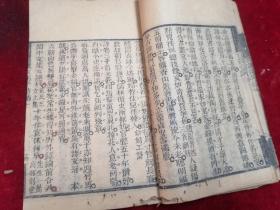 清嘉庆木刻本===随园女弟子诗（存卷首1-2卷一册）